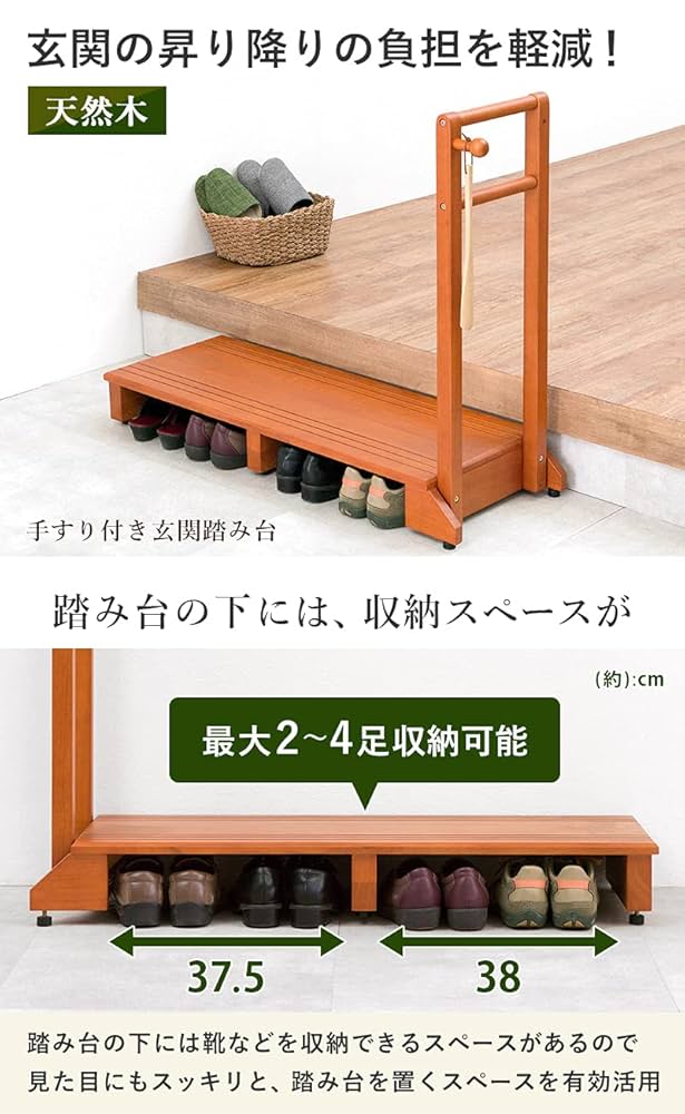 Amazon.co.jp: 萩原(Hagihara) 玄関踏み台 玄関台 手すり付き